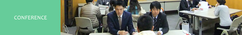 相談会開催会場一覧